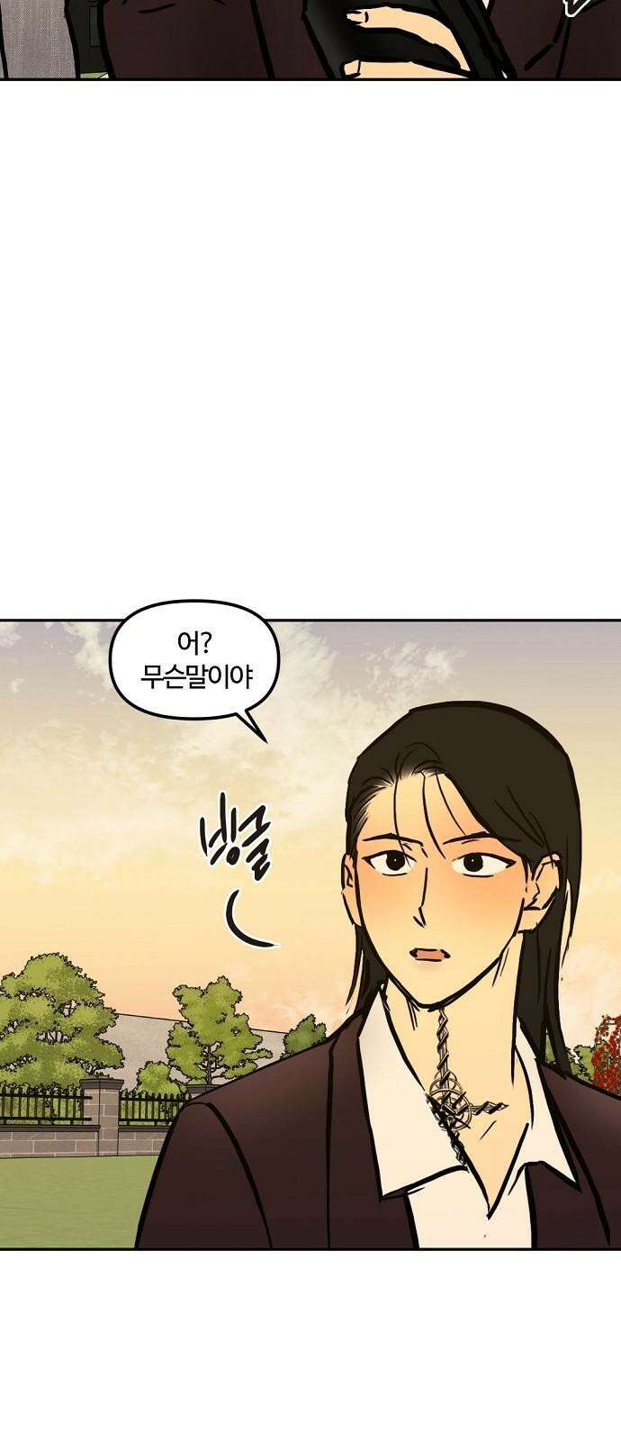 랑데뷰 111화 거짓말쟁이 탈출기(2) 23