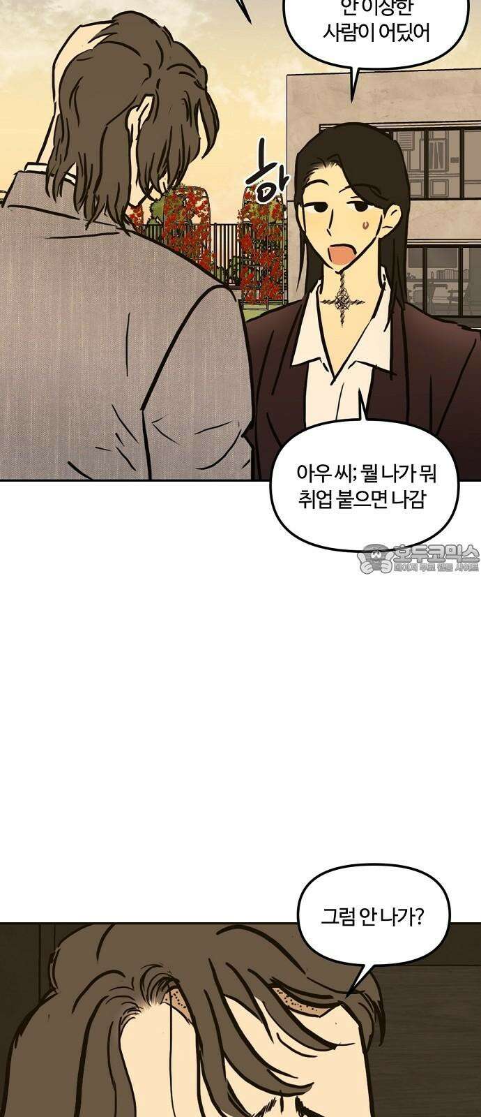 랑데뷰 111화 거짓말쟁이 탈출기(2) 27
