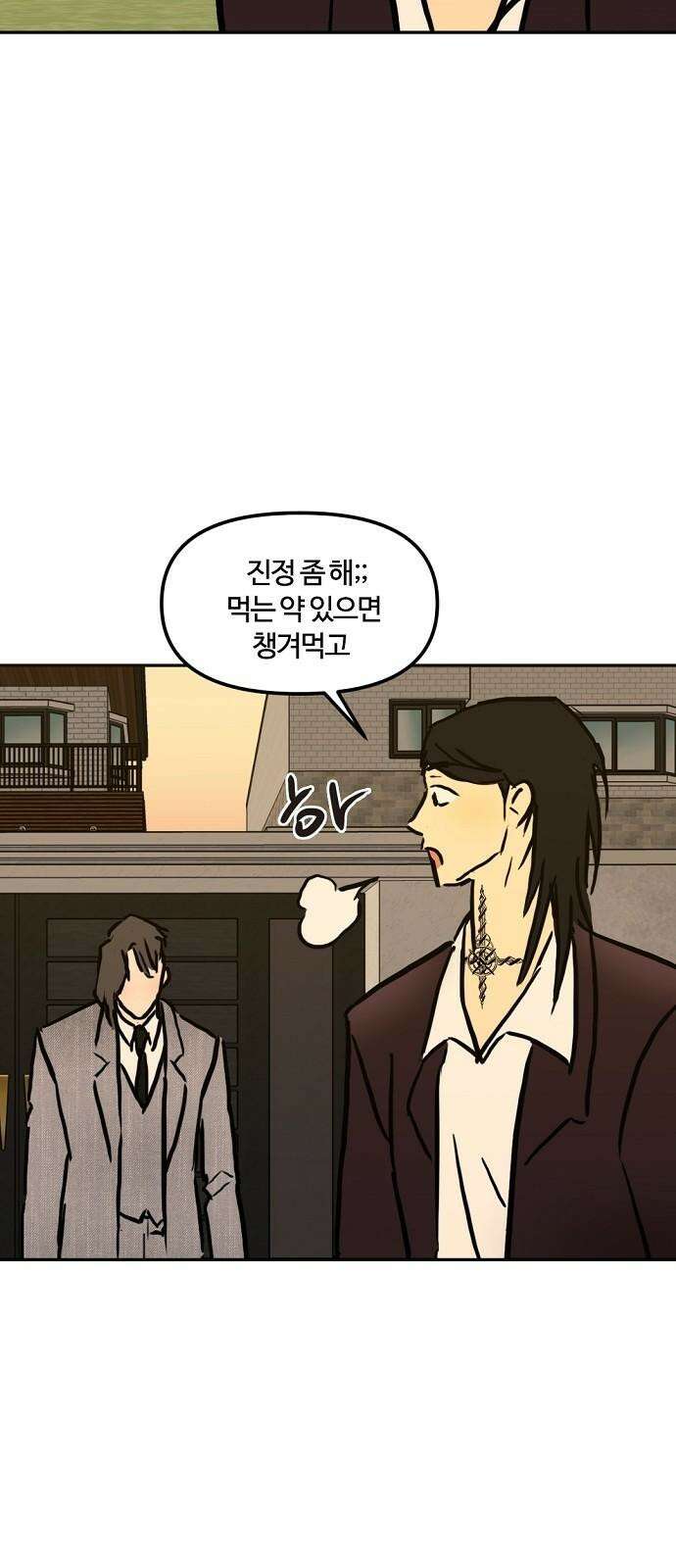 랑데뷰 111화 거짓말쟁이 탈출기(2) 29