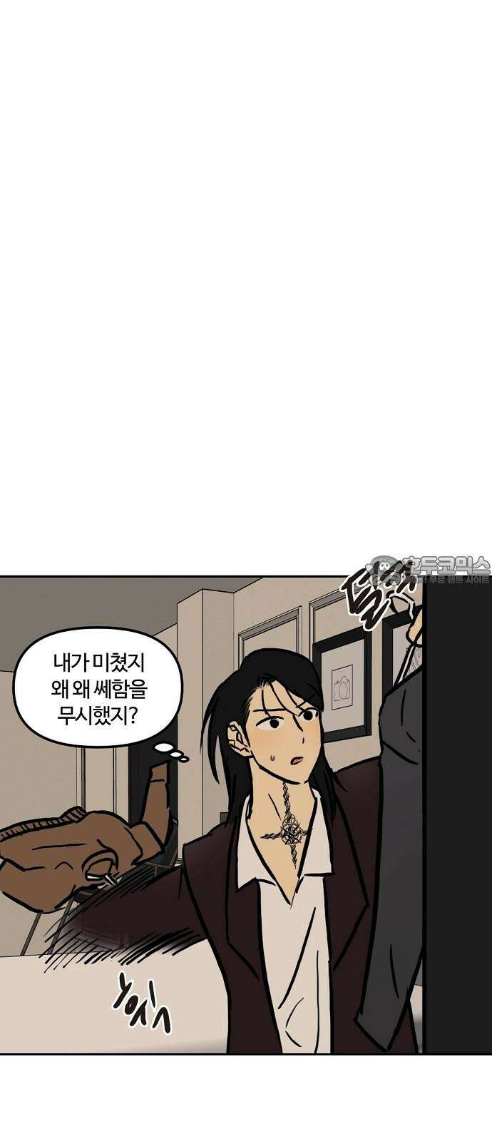 랑데뷰 111화 거짓말쟁이 탈출기(2) 33