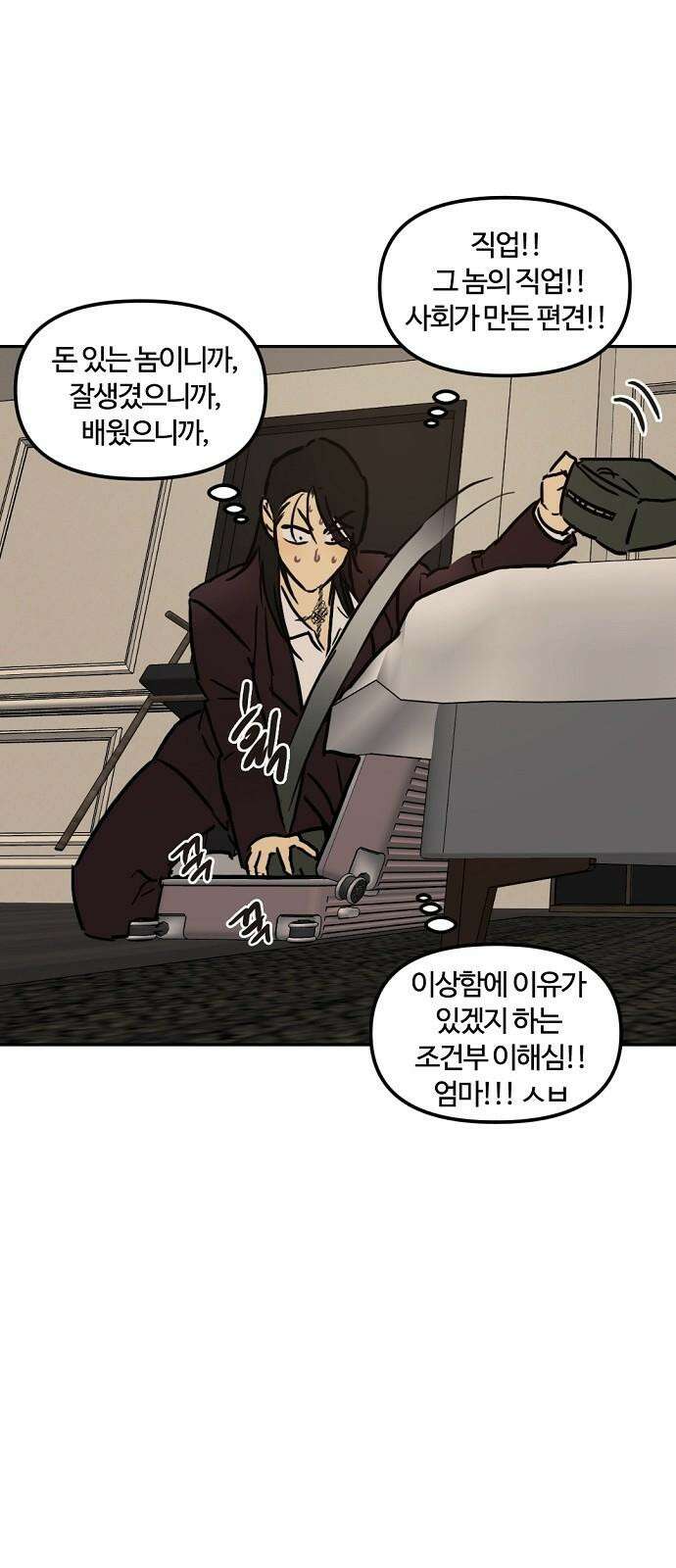 랑데뷰 111화 거짓말쟁이 탈출기(2) 35