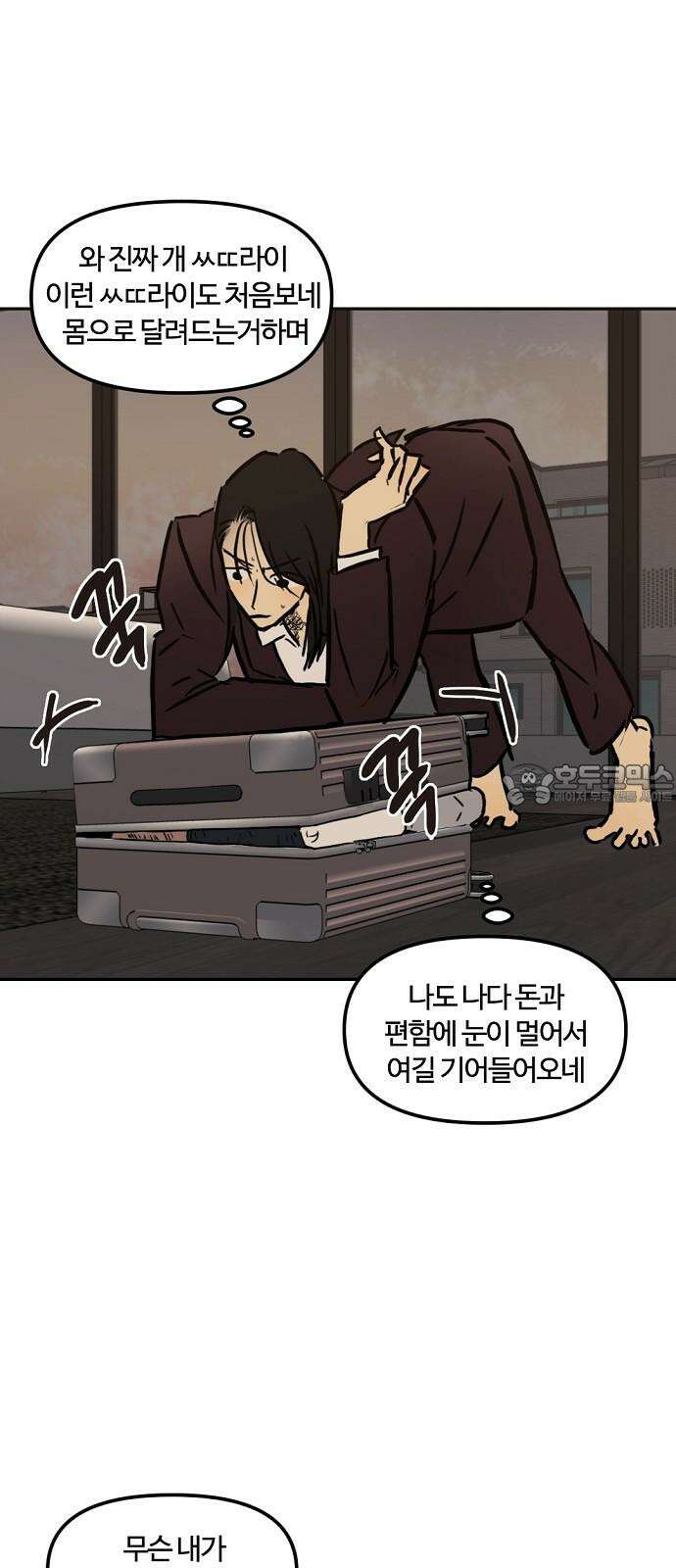 랑데뷰 111화 거짓말쟁이 탈출기(2) 36