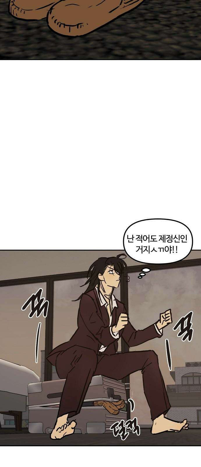 랑데뷰 111화 거짓말쟁이 탈출기(2) 38