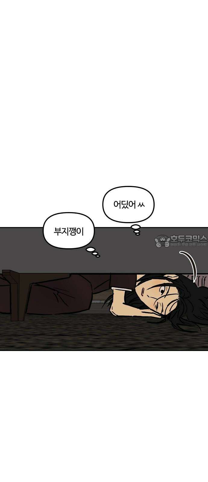 랑데뷰 111화 거짓말쟁이 탈출기(2) 42
