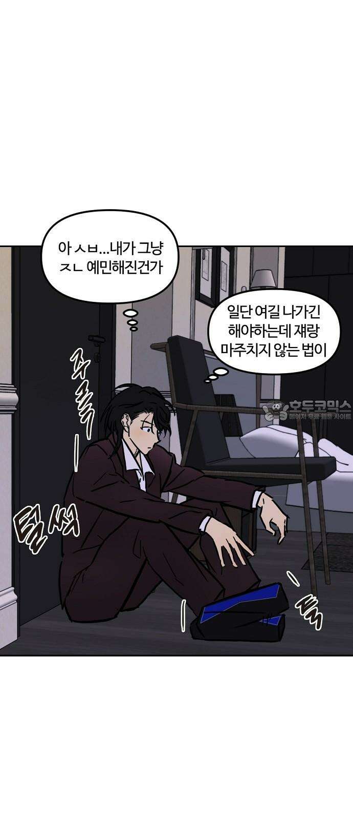 랑데뷰 111화 거짓말쟁이 탈출기(2) 48