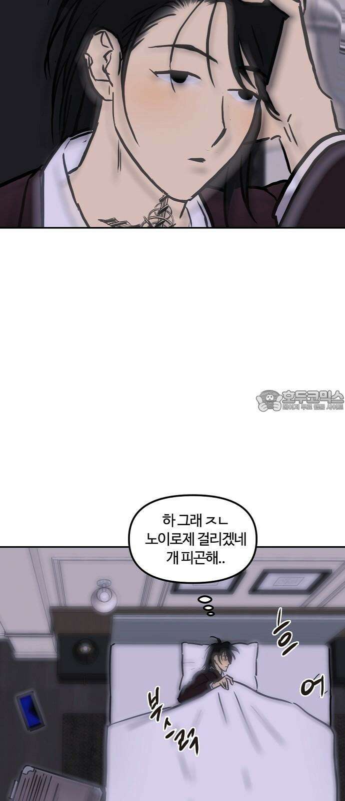 랑데뷰 111화 거짓말쟁이 탈출기(2) 51