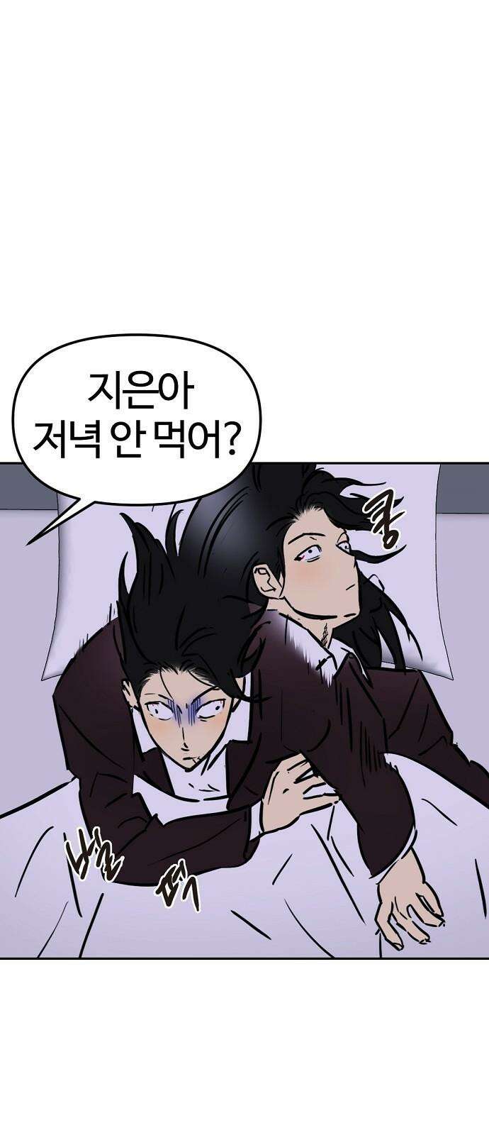 랑데뷰 111화 거짓말쟁이 탈출기(2) 55