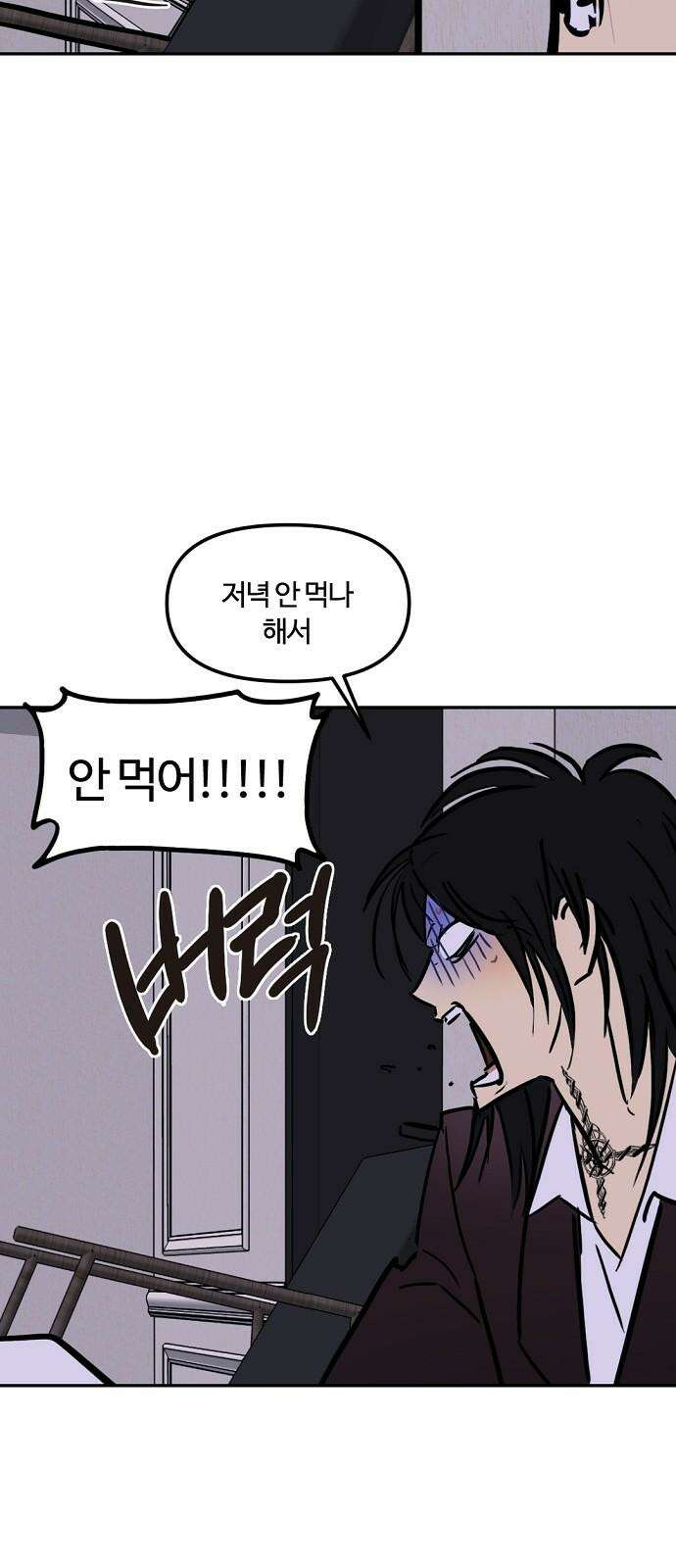 랑데뷰 111화 거짓말쟁이 탈출기(2) 59
