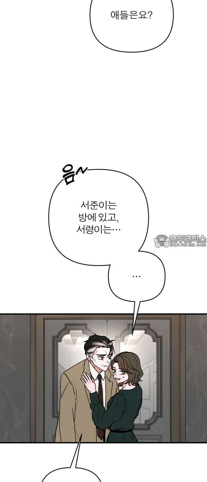 여우애담 104화 3