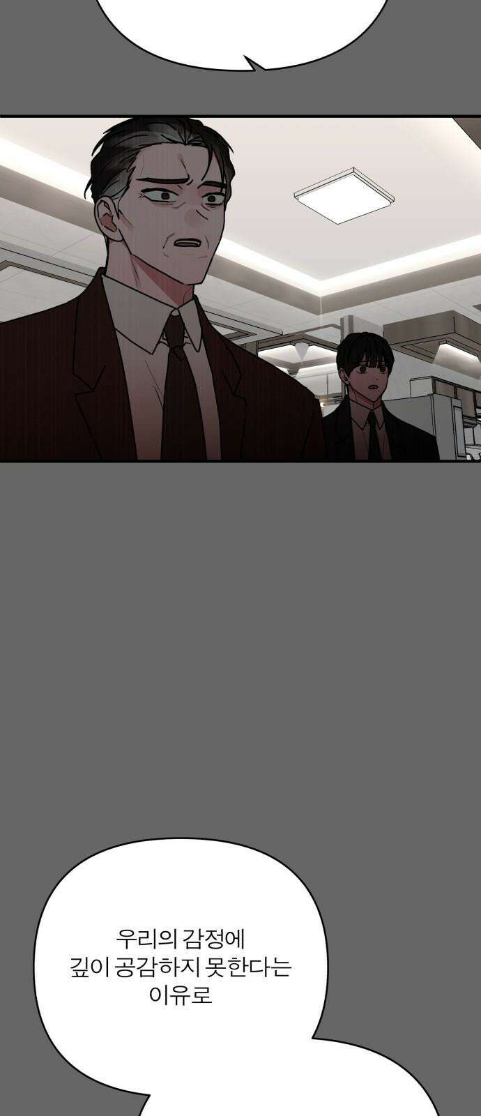 여우애담 104화 8