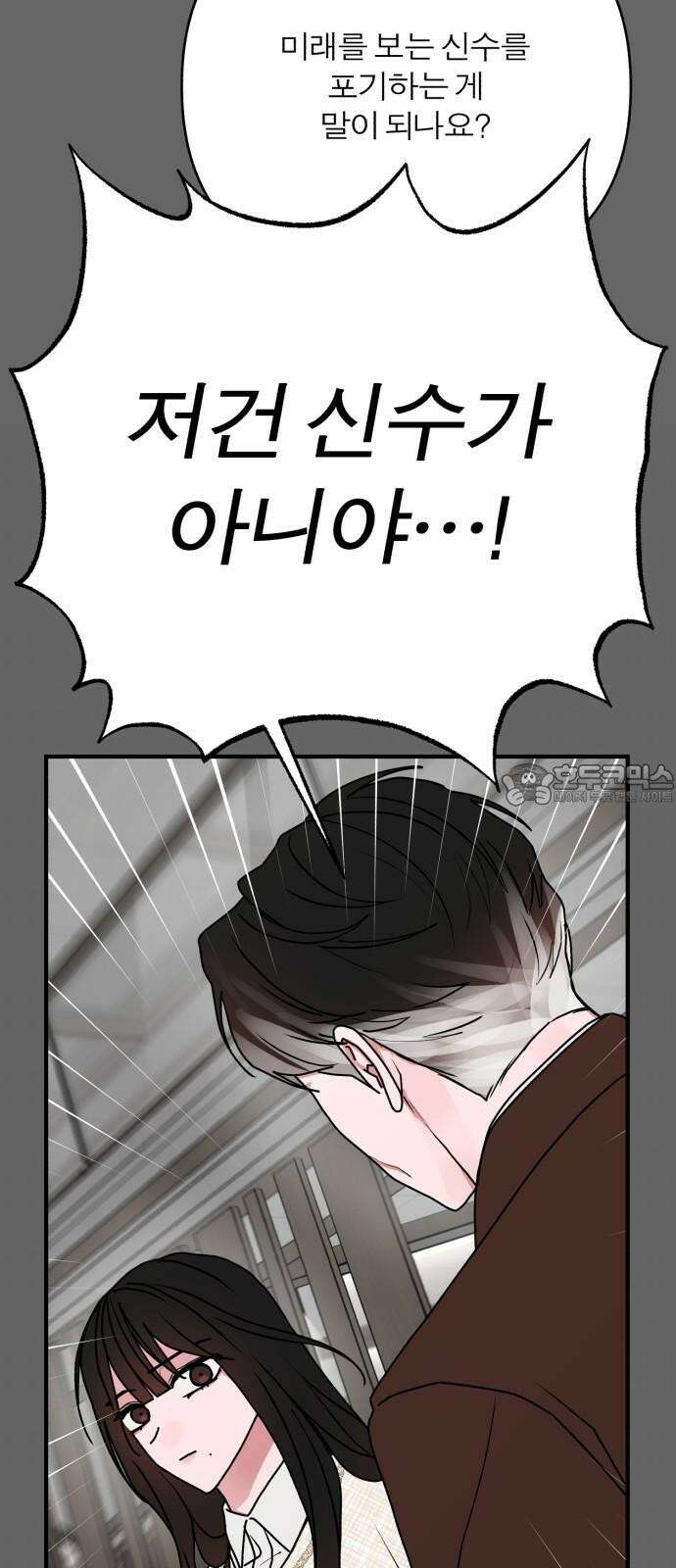 여우애담 104화 9