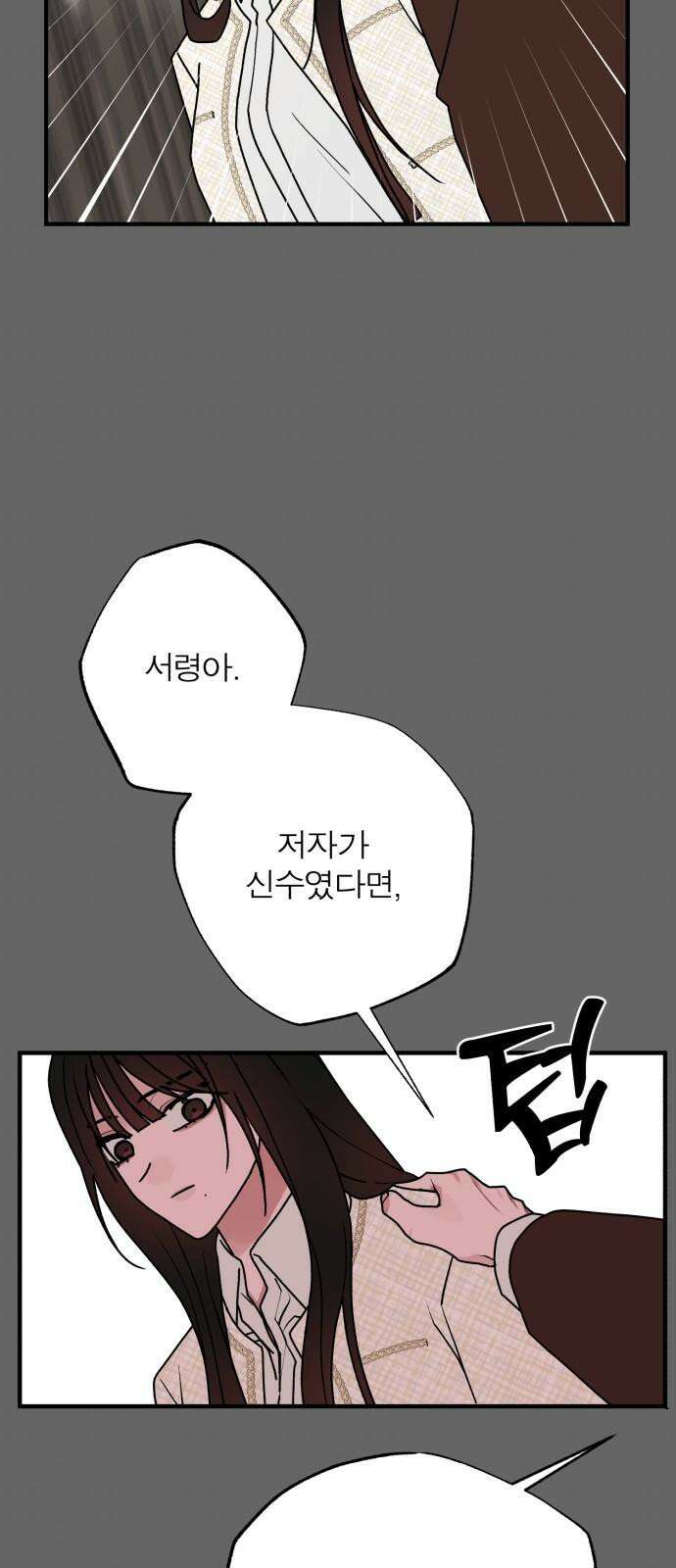 여우애담 104화 10