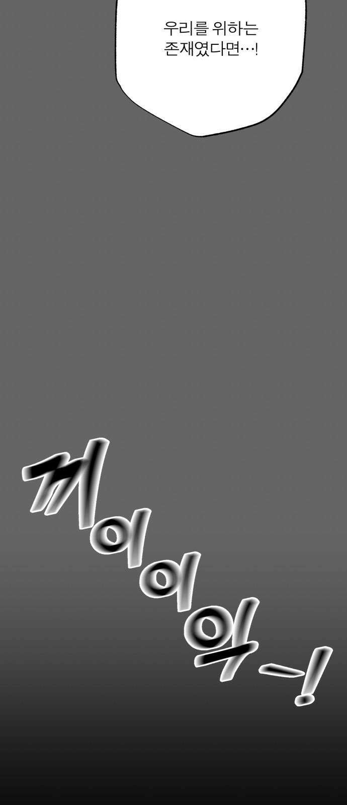 여우애담 104화 11