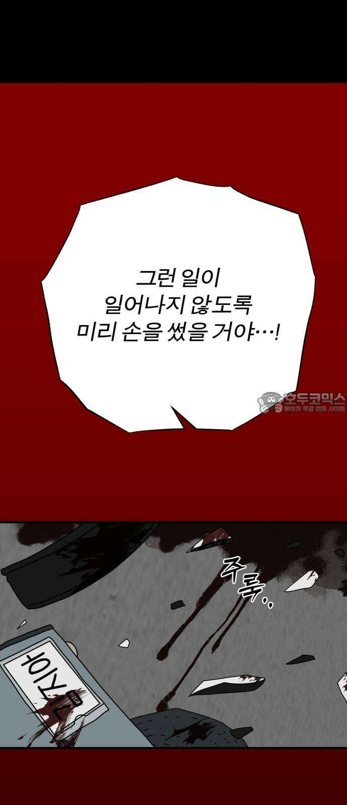 여우애담 104화 15