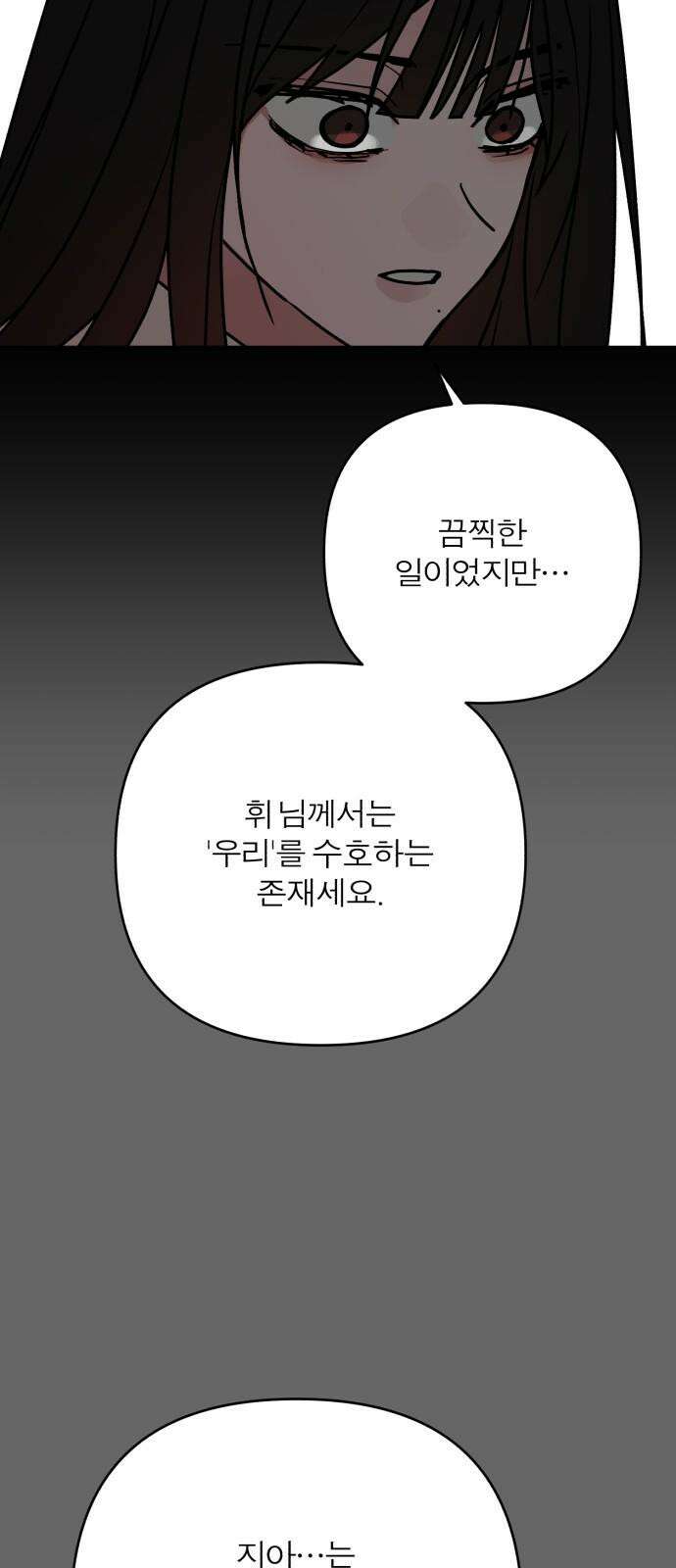 여우애담 104화 17