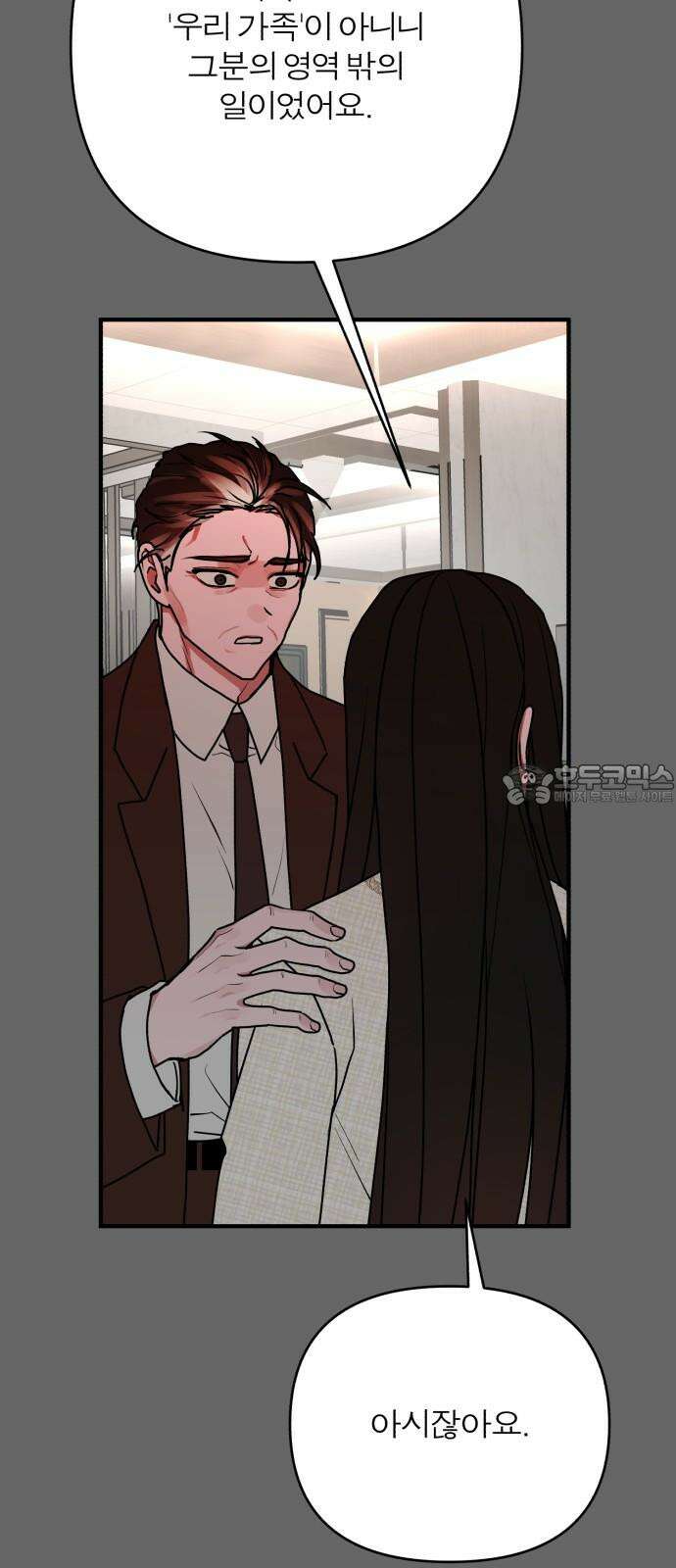 여우애담 104화 18