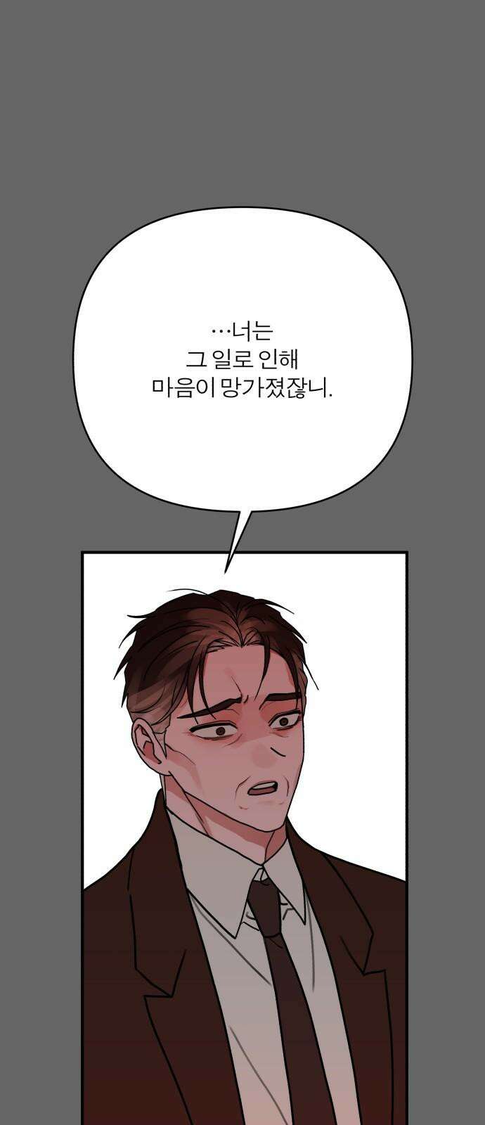 여우애담 104화 19