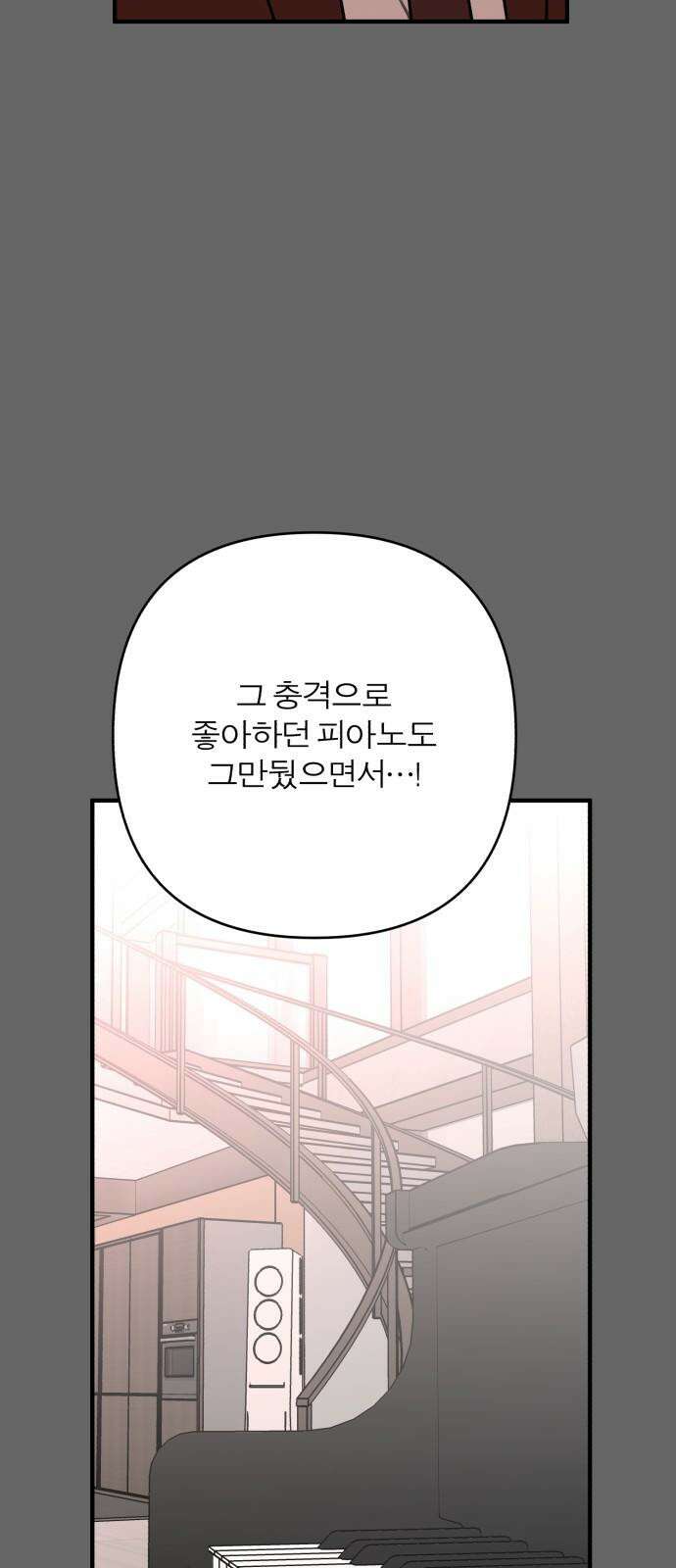여우애담 104화 20