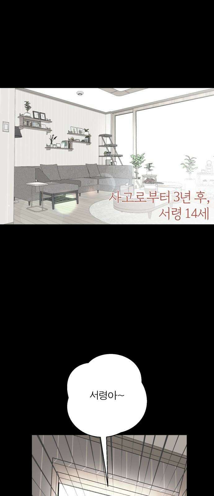 여우애담 104화 23