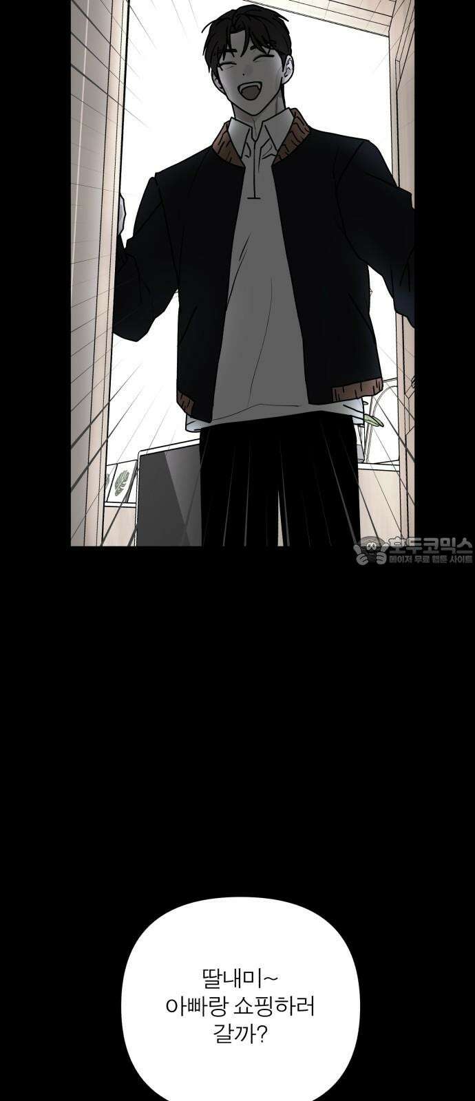 여우애담 104화 24