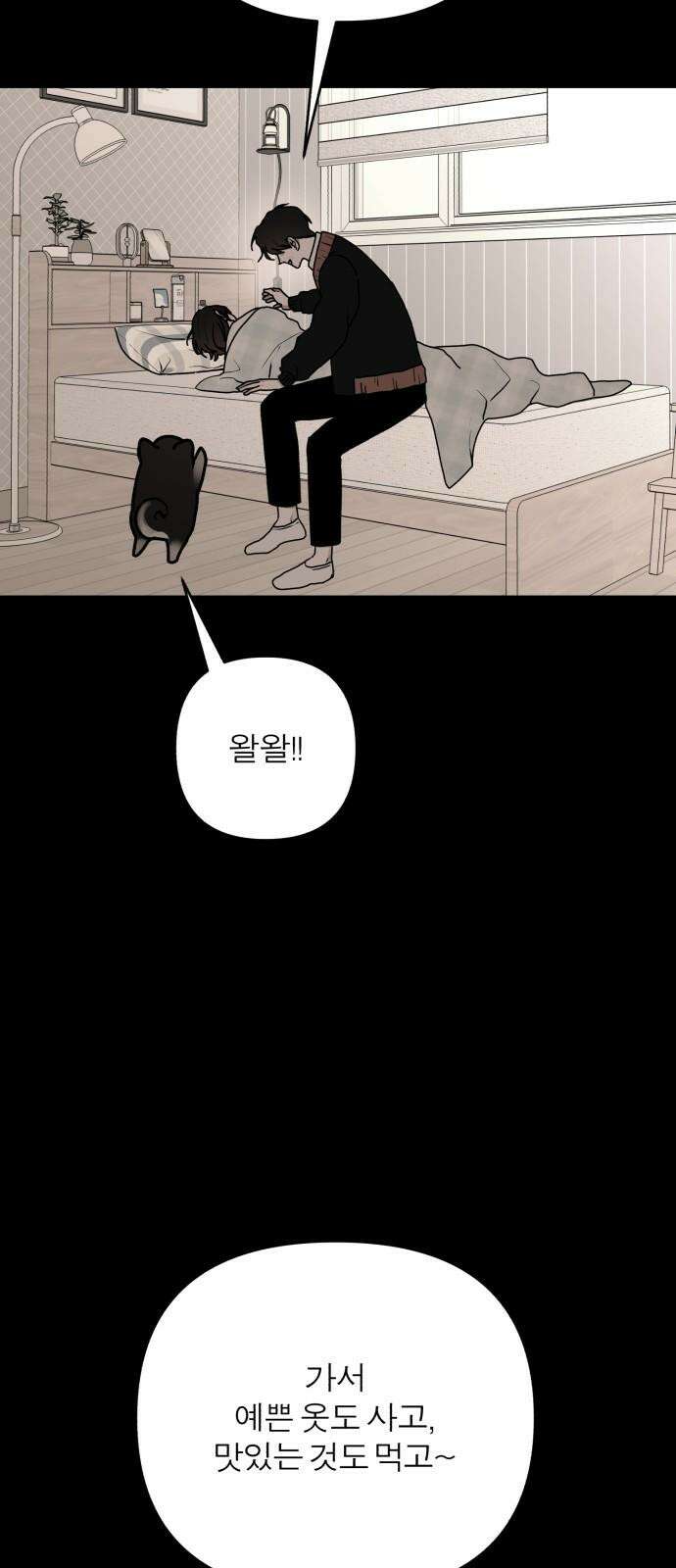 여우애담 104화 25