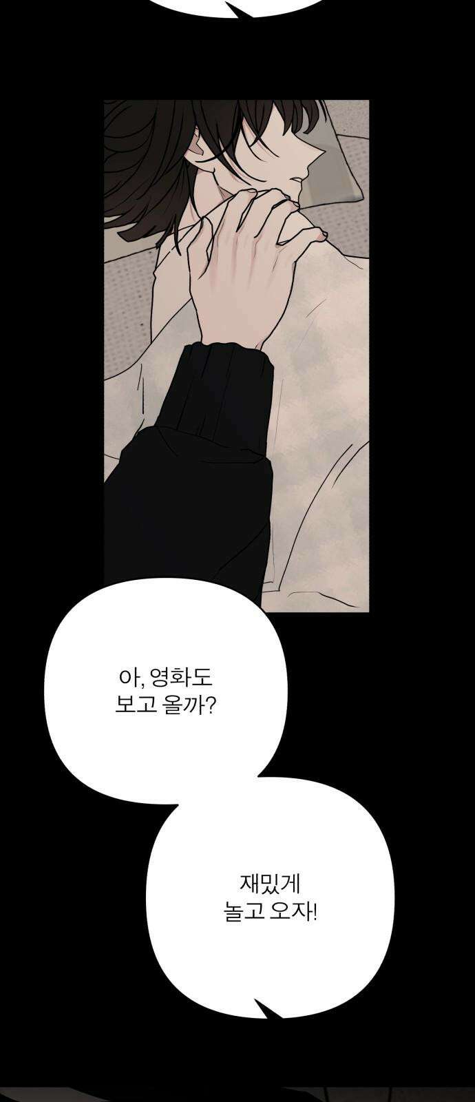 여우애담 104화 26