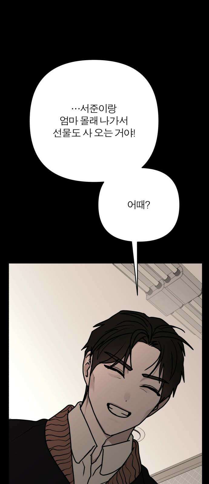 여우애담 104화 29