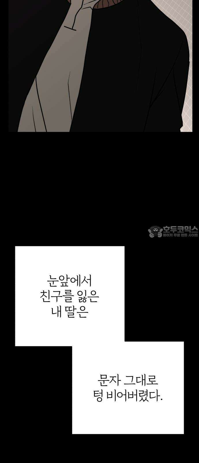 여우애담 104화 30