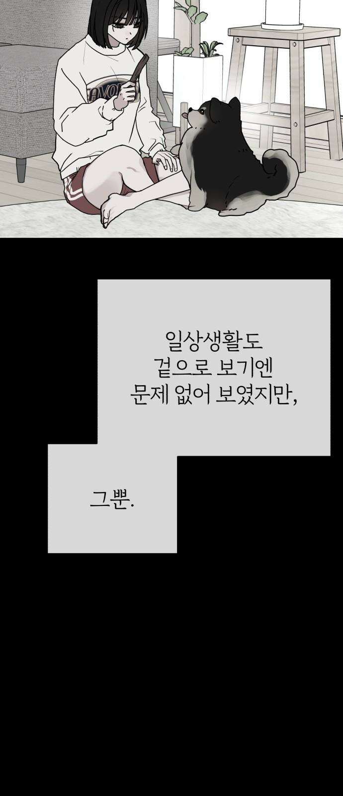 여우애담 104화 32