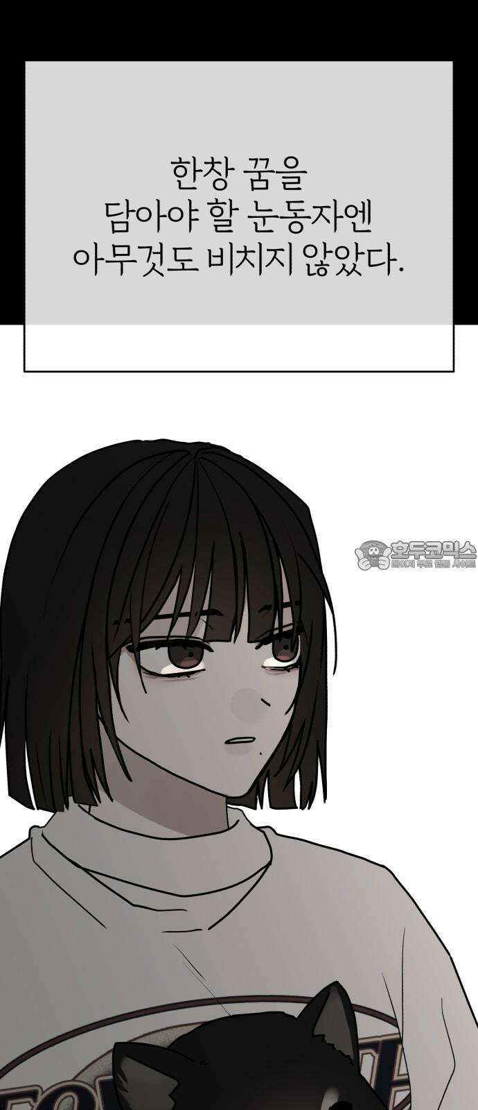 여우애담 104화 33