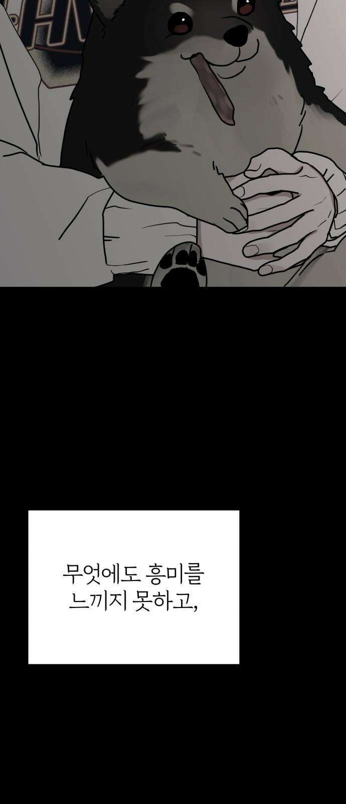 여우애담 104화 34