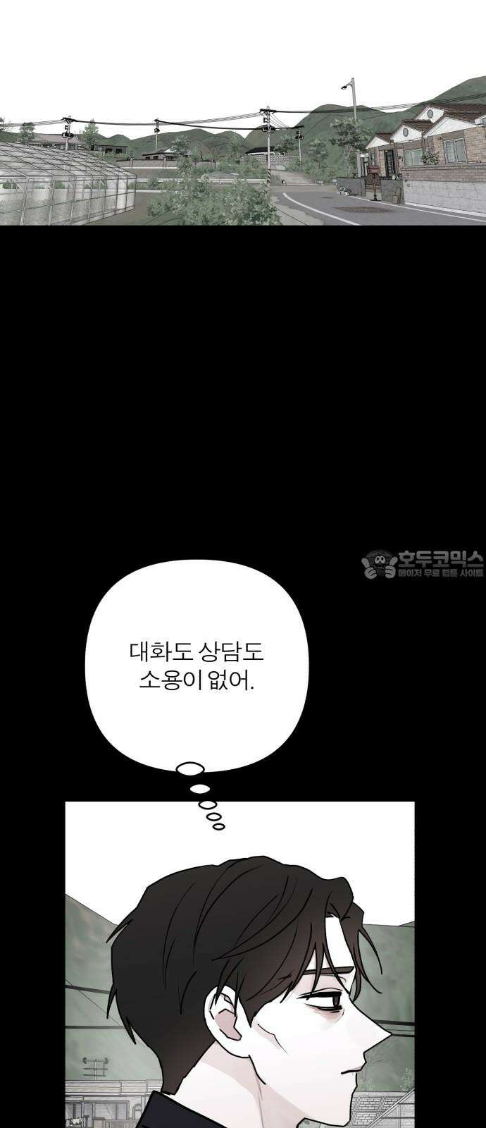 여우애담 104화 36
