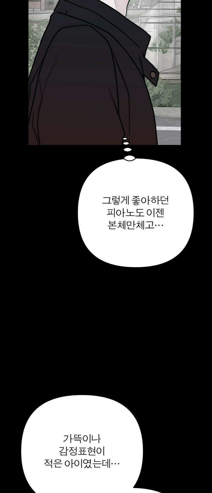 여우애담 104화 37