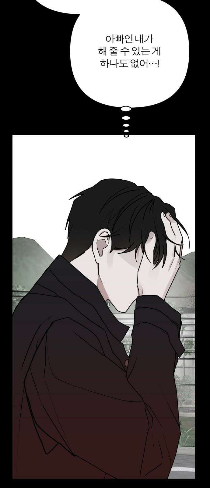 여우애담 104화 38