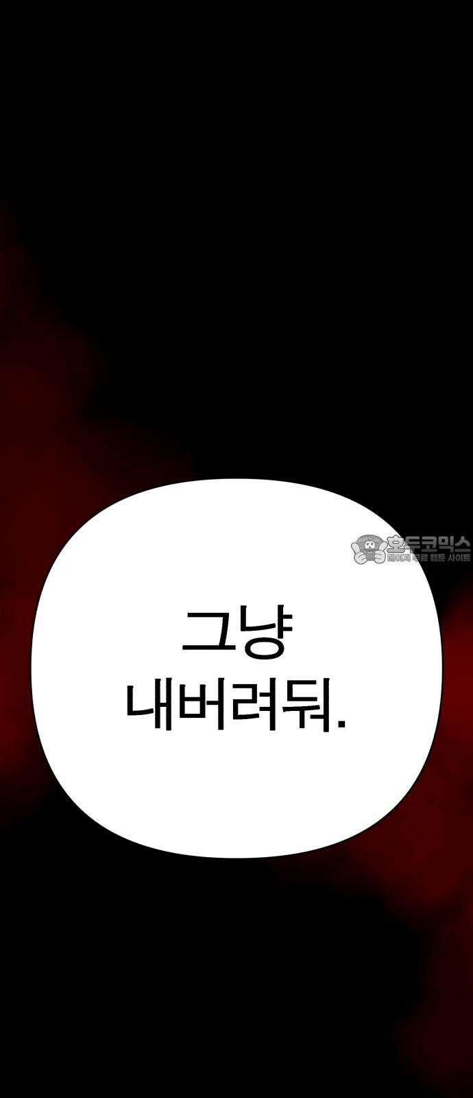 여우애담 104화 39