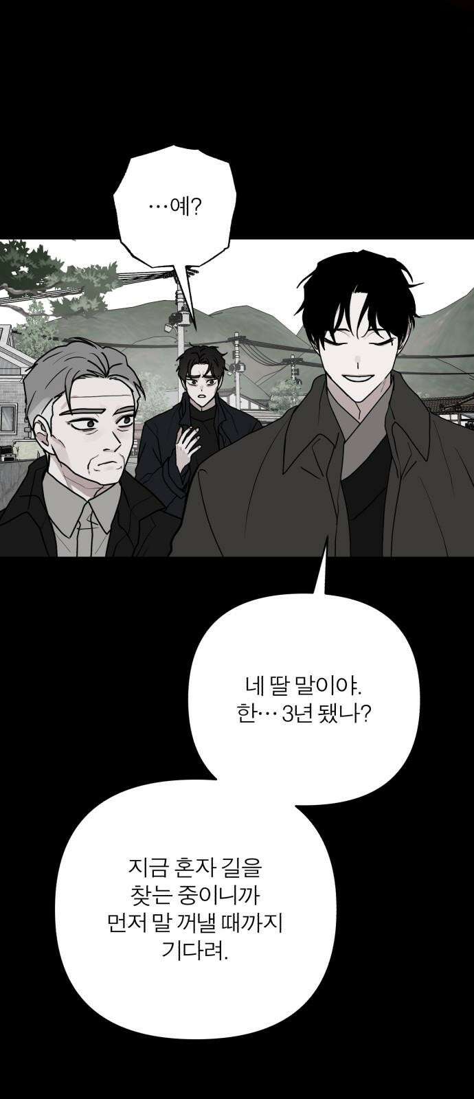 여우애담 104화 40