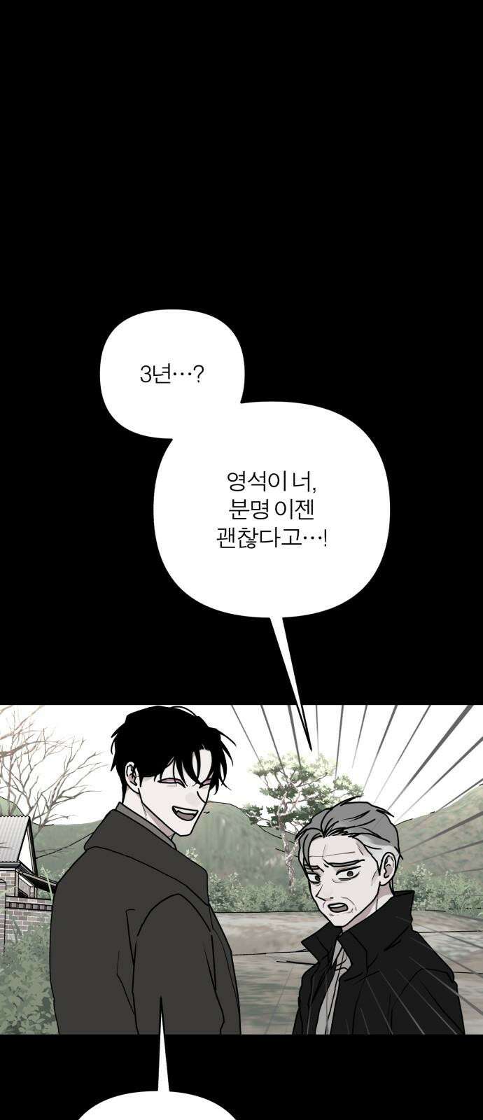 여우애담 104화 41