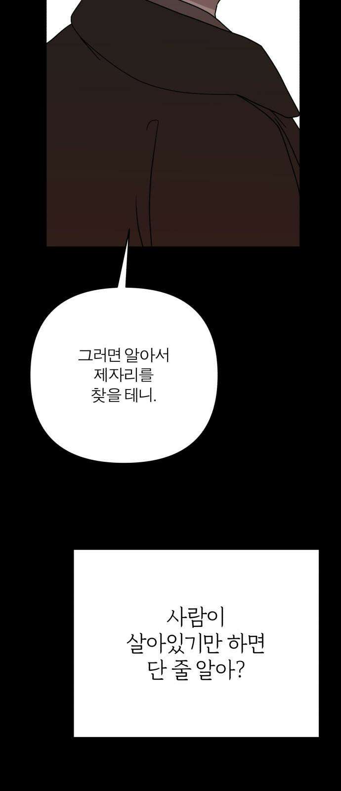 여우애담 104화 44