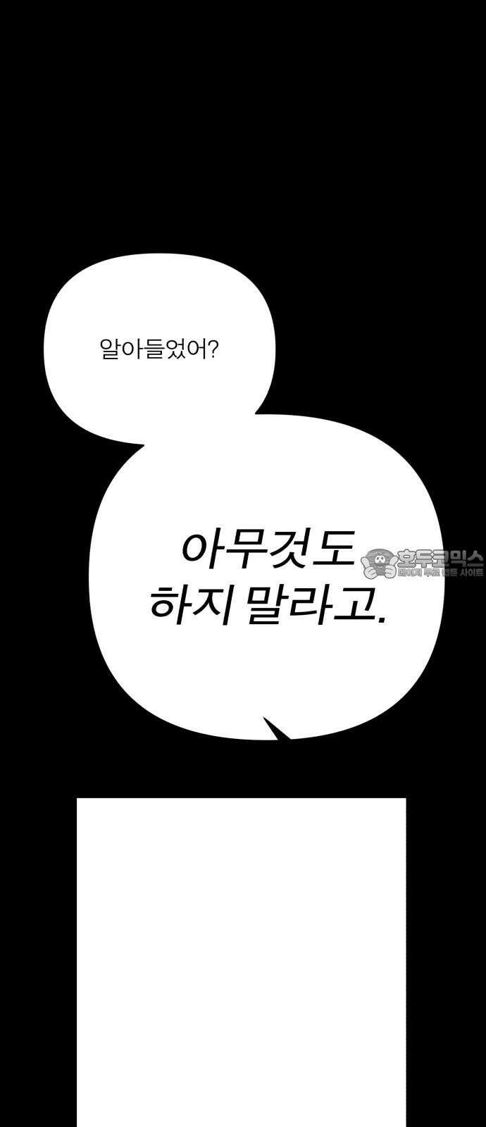 여우애담 104화 45