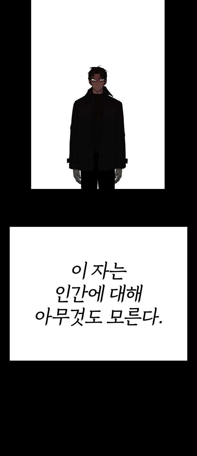 여우애담 104화 46
