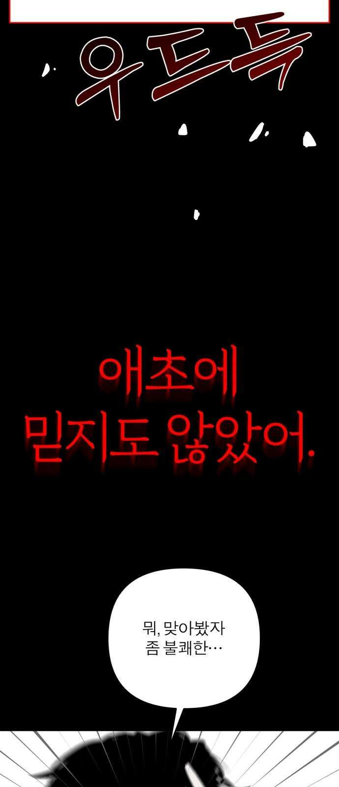 여우애담 104화 53