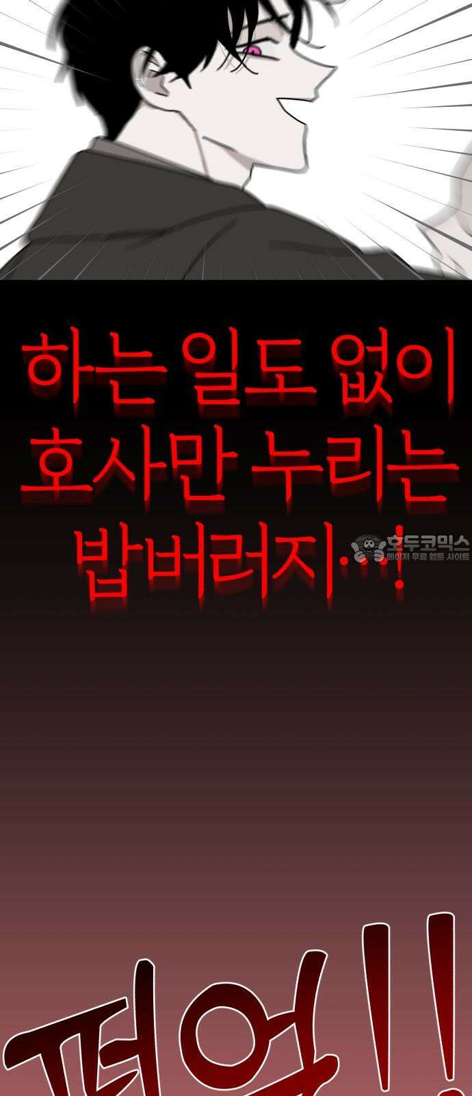 여우애담 104화 54
