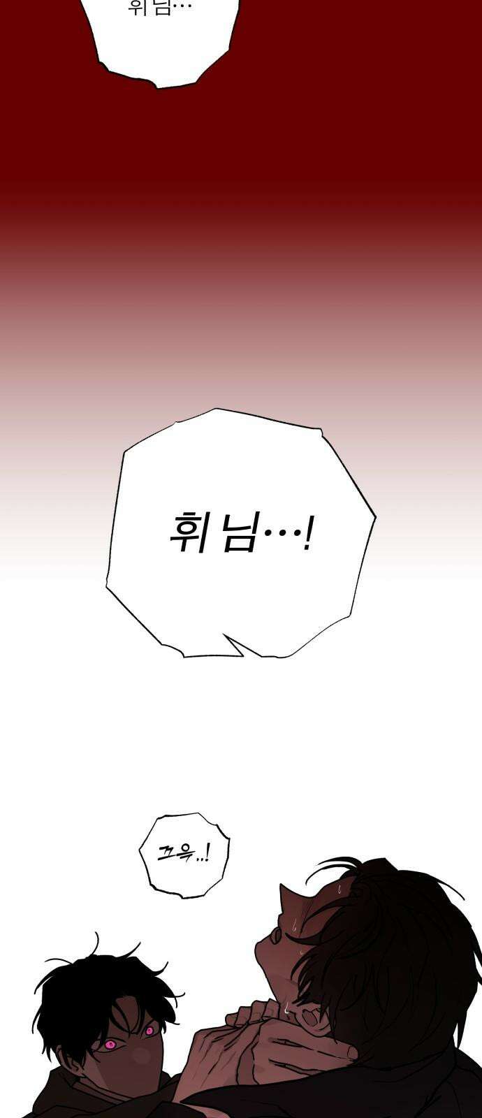 여우애담 104화 58