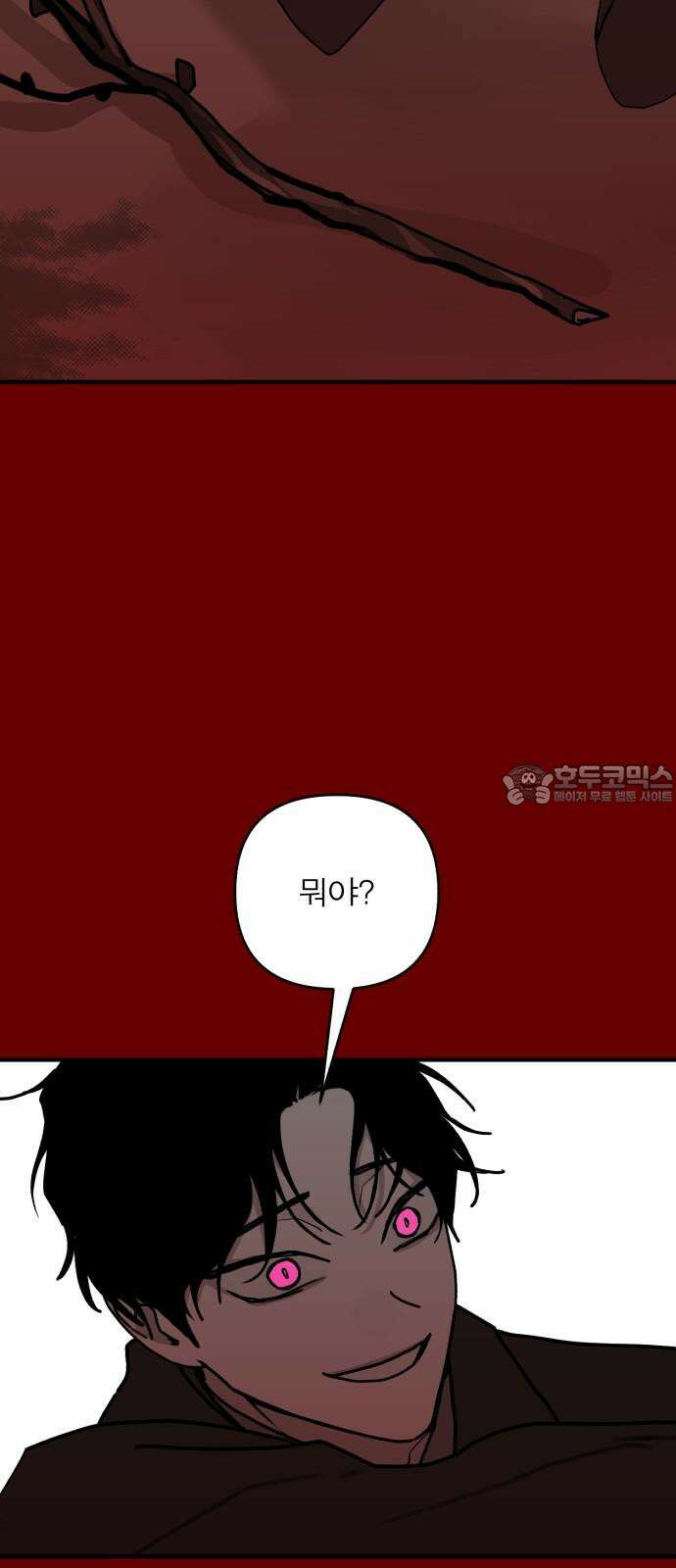 여우애담 104화 60