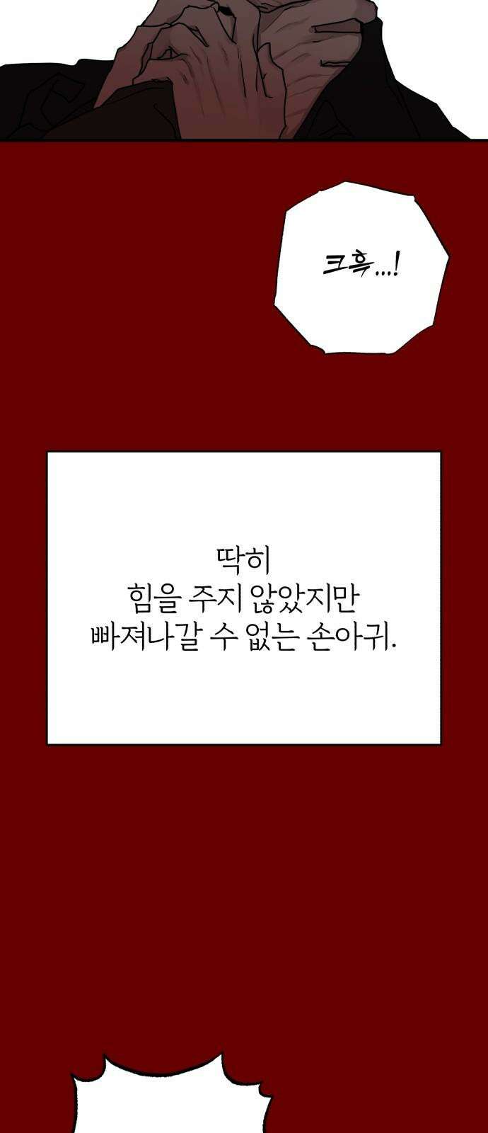 여우애담 104화 62