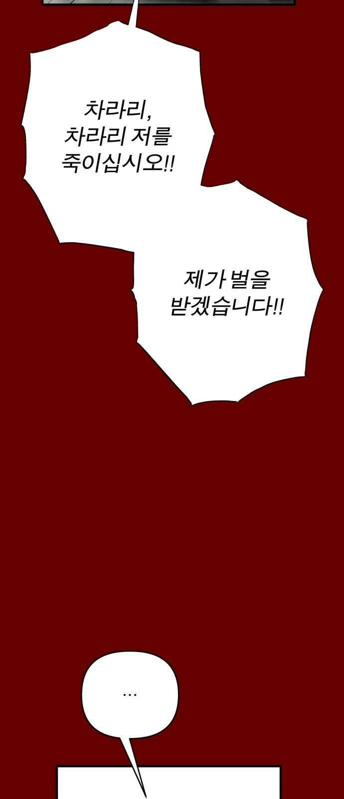 여우애담 104화 64
