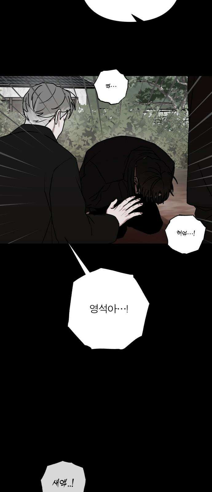 여우애담 104화 68