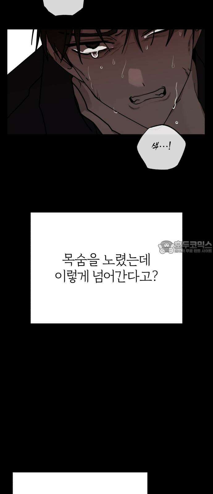 여우애담 104화 69