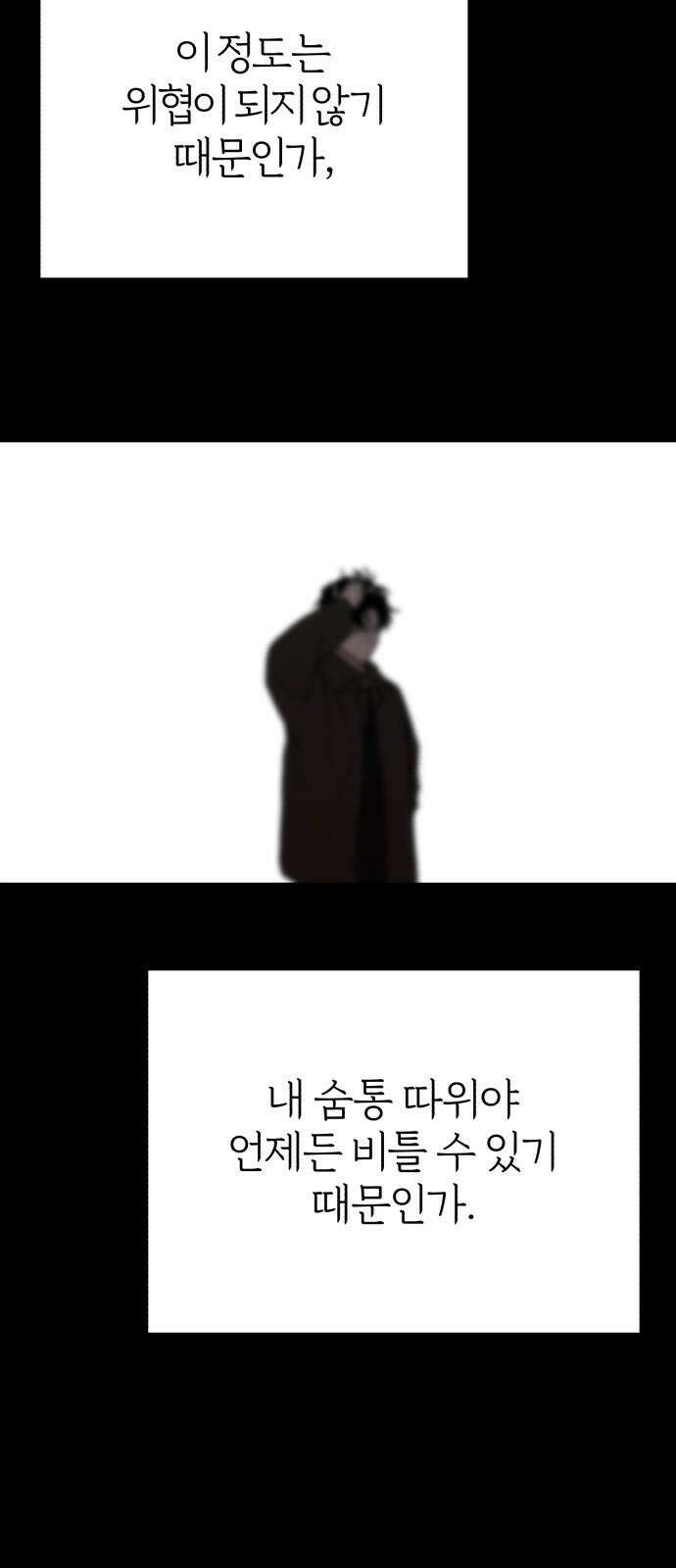 여우애담 104화 70