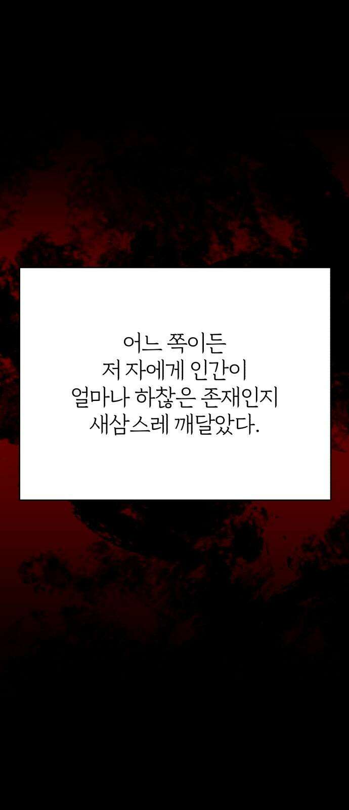 여우애담 104화 71